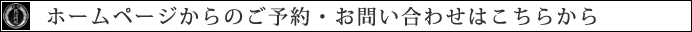 メールでのお問い合わせに関して