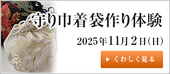 京都の禅寺精進おせち料理